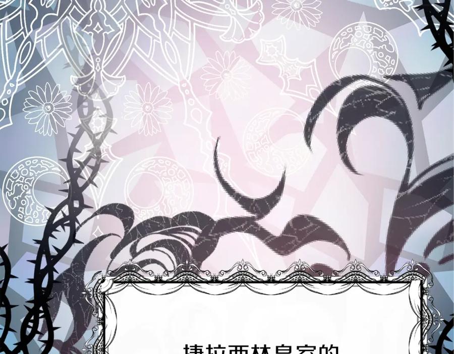 穿越成怪物太子的夫人 第3话 勾指起誓 第43页