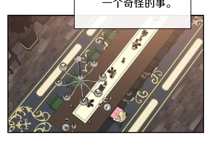 穿越成怪物太子的夫人 第3话 勾指起誓 第138页