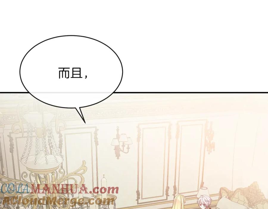 穿越成怪物太子的夫人 第3话 勾指起誓 第25页