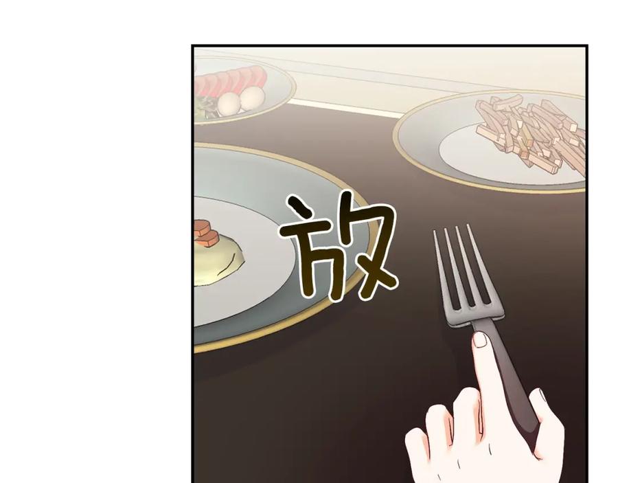 穿越成怪物太子的夫人 第3话 勾指起誓 第172页