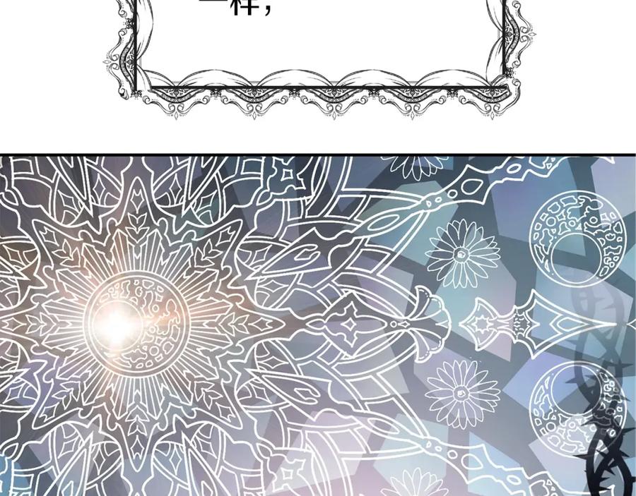 穿越成怪物太子的夫人 第3话 勾指起誓 第42页
