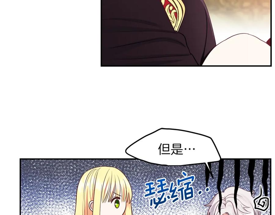 穿越成怪物太子的夫人 第3话 勾指起誓 第19页