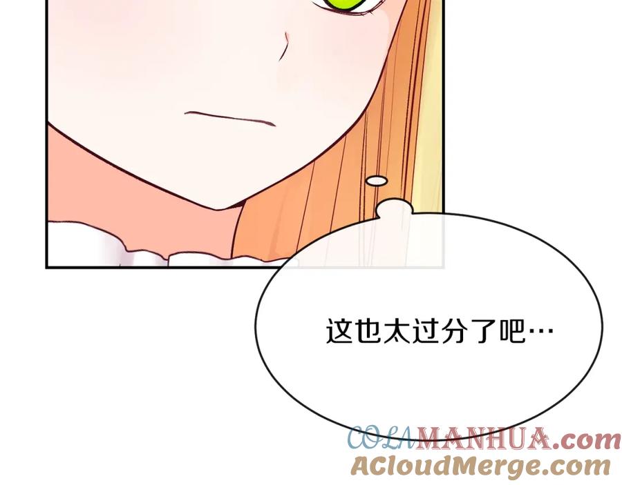 穿越成怪物太子的夫人 第3话 勾指起誓 第169页