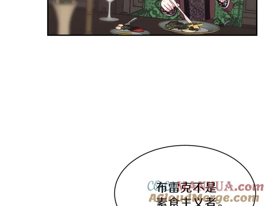 穿越成怪物太子的夫人 第3话 勾指起誓 第157页