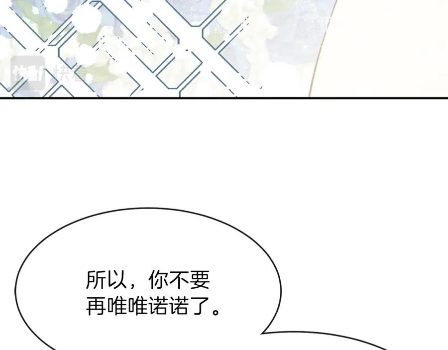 穿越成怪物太子的夫人 第3话 勾指起誓 第35页
