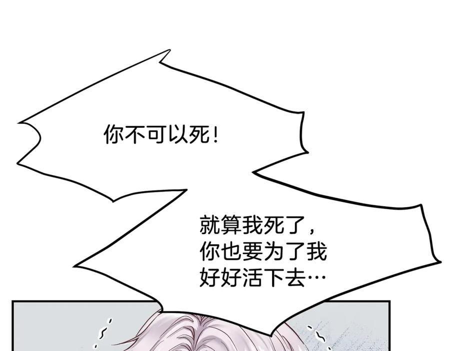 穿越成怪物太子的夫人 第3话 勾指起誓 第80页