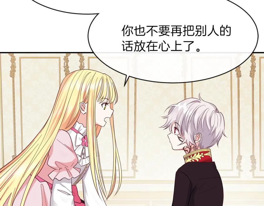穿越成怪物太子的夫人 第3话 勾指起誓 第36页