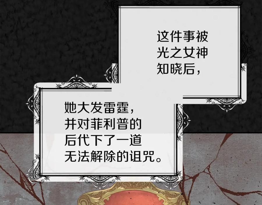 穿越成怪物太子的夫人 第3话 勾指起誓 第58页