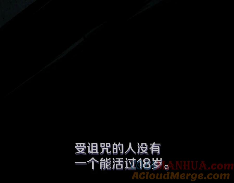 穿越成怪物太子的夫人 第3话 勾指起誓 第65页