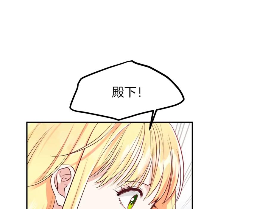 穿越成怪物太子的夫人 第3话 勾指起誓 第15页