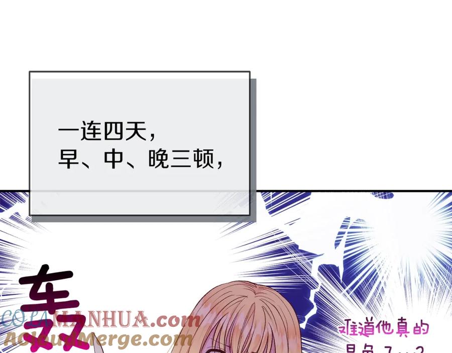 穿越成怪物太子的夫人 第3话 勾指起誓 第145页