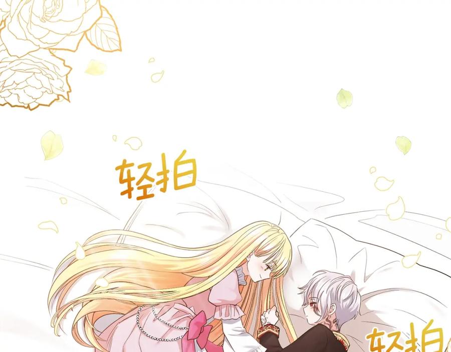 穿越成怪物太子的夫人 第3话 勾指起誓 第100页