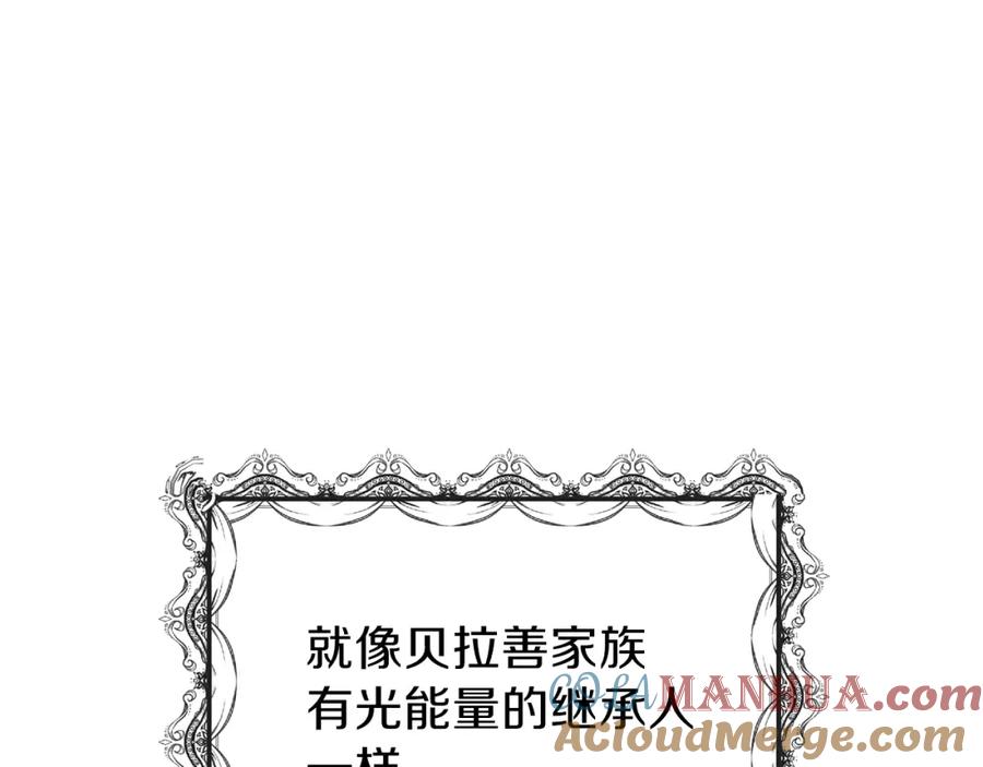 穿越成怪物太子的夫人 第3话 勾指起誓 第41页