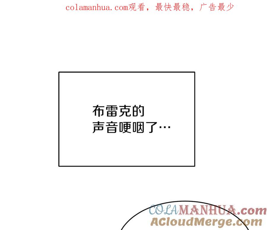穿越成怪物太子的夫人 第3话 勾指起誓 第1页
