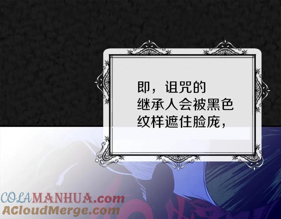 穿越成怪物太子的夫人 第3话 勾指起誓 第61页