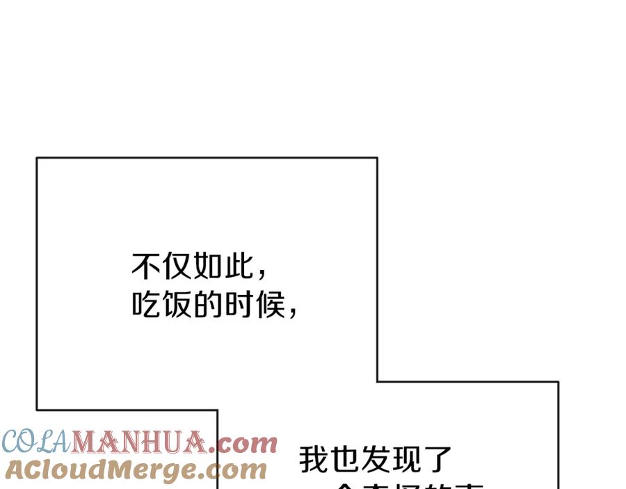 穿越成怪物太子的夫人 第3话 勾指起誓 第137页