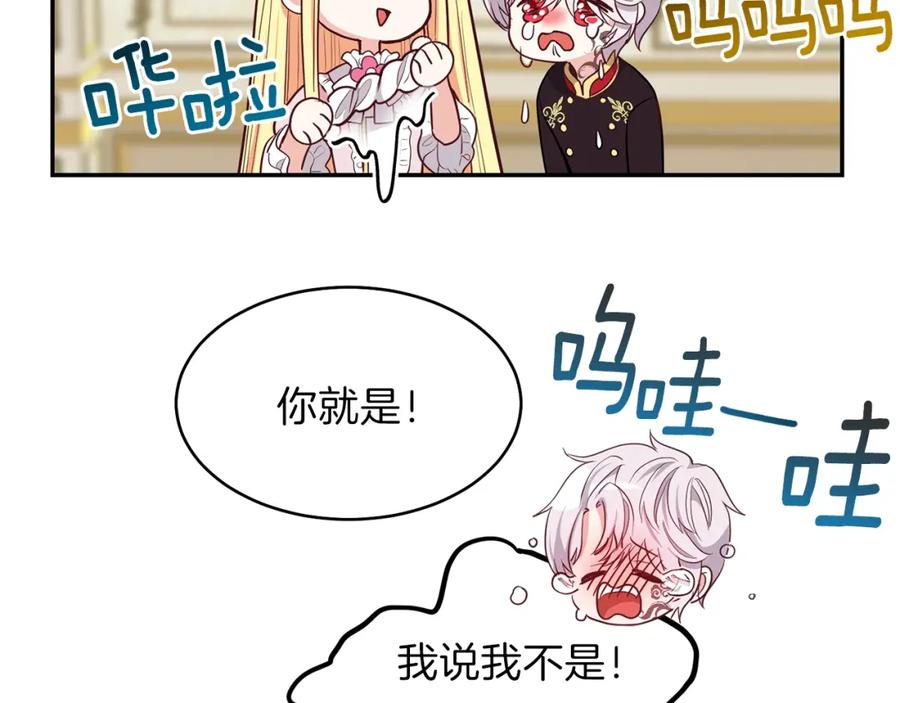 穿越成怪物太子的夫人 第3话 勾指起誓 第92页