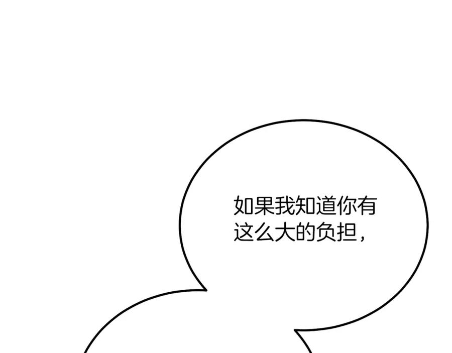 穿越成怪物太子的夫人 第7话 苏醒 第83页