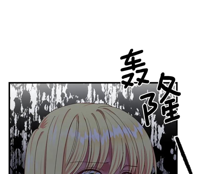 穿越成怪物太子的夫人 第7话 苏醒 第56页