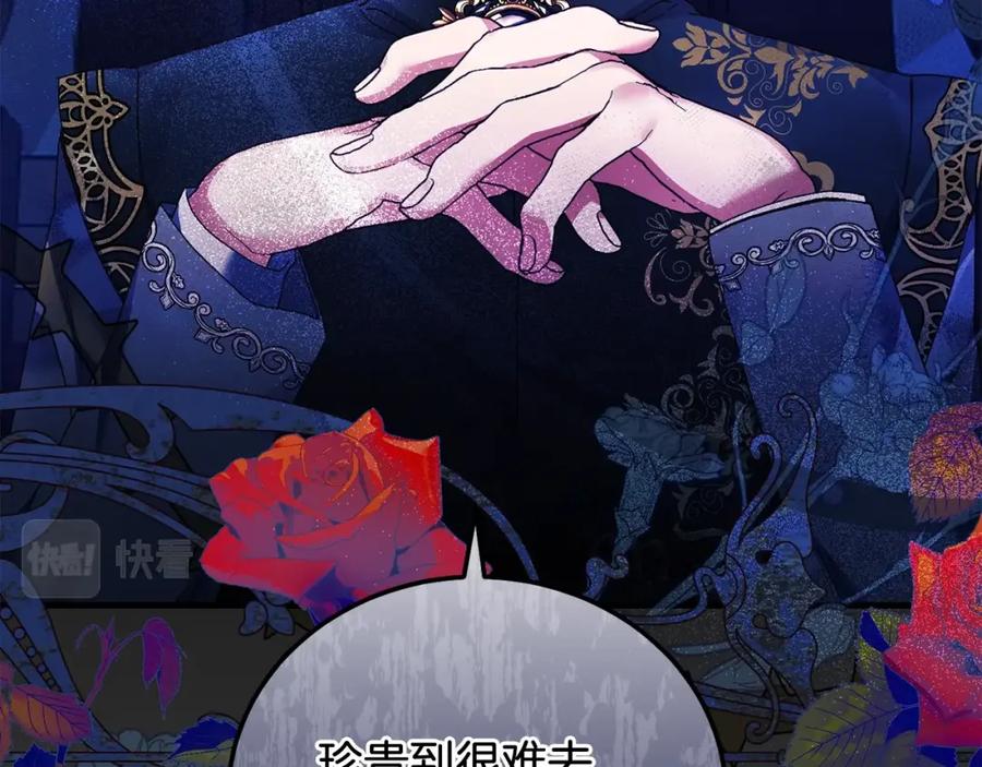 穿越成怪物太子的夫人 第7话 苏醒 第46页