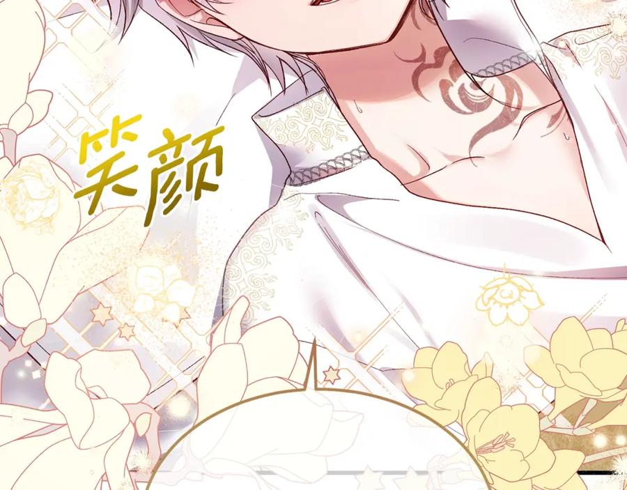 穿越成怪物太子的夫人 第7话 苏醒 第156页