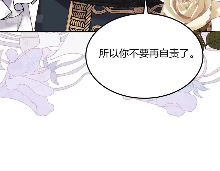 穿越成怪物太子的夫人 第7话 苏醒 第78页