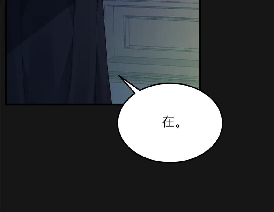 穿越成怪物太子的夫人 第7话 苏醒 第18页