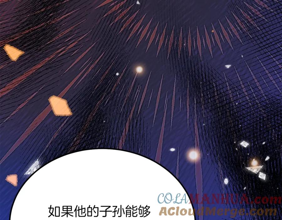 穿越成怪物太子的夫人 第7话 苏醒 第121页