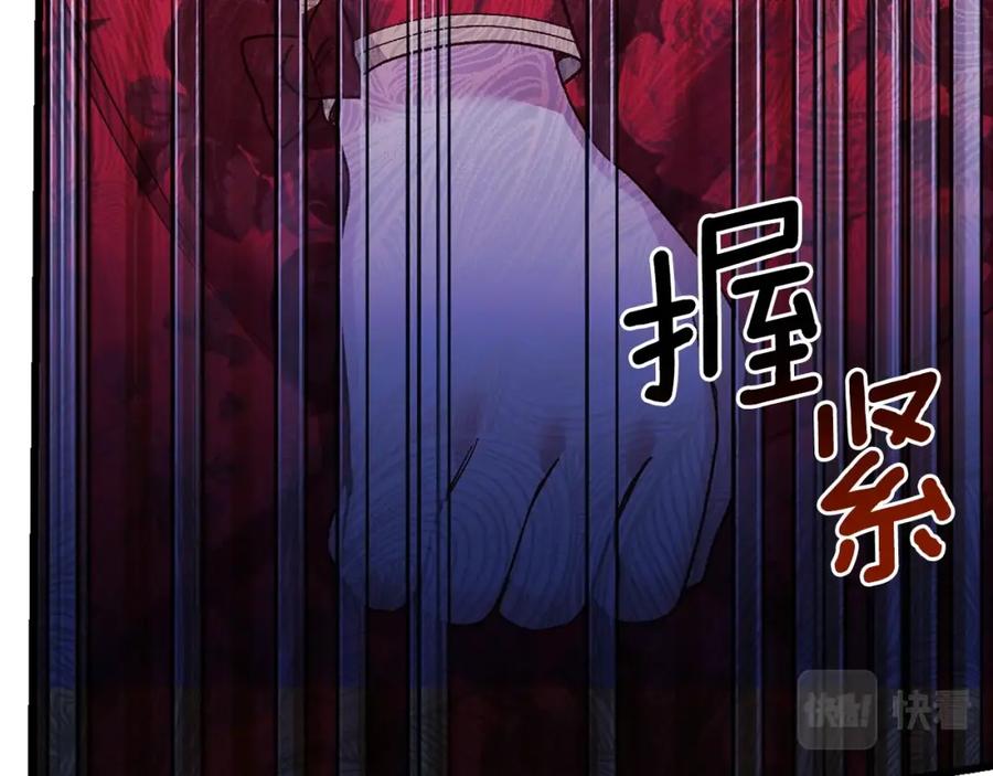 穿越成怪物太子的夫人 第7话 苏醒 第130页