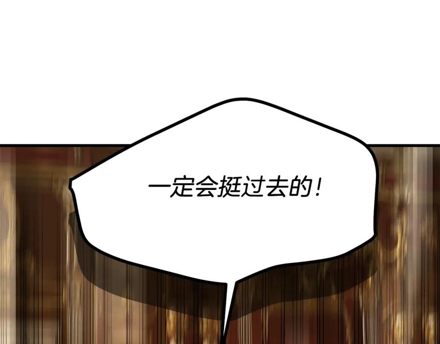 穿越成怪物太子的夫人 第7话 苏醒 第143页