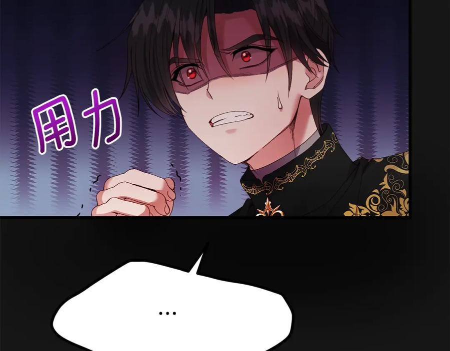 穿越成怪物太子的夫人 第7话 苏醒 第32页