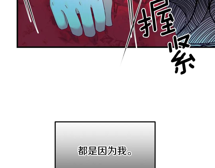 穿越成怪物太子的夫人 第7话 苏醒 第59页