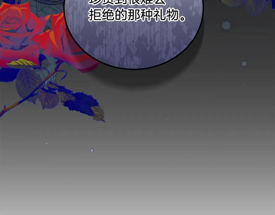 穿越成怪物太子的夫人 第7话 苏醒 第47页