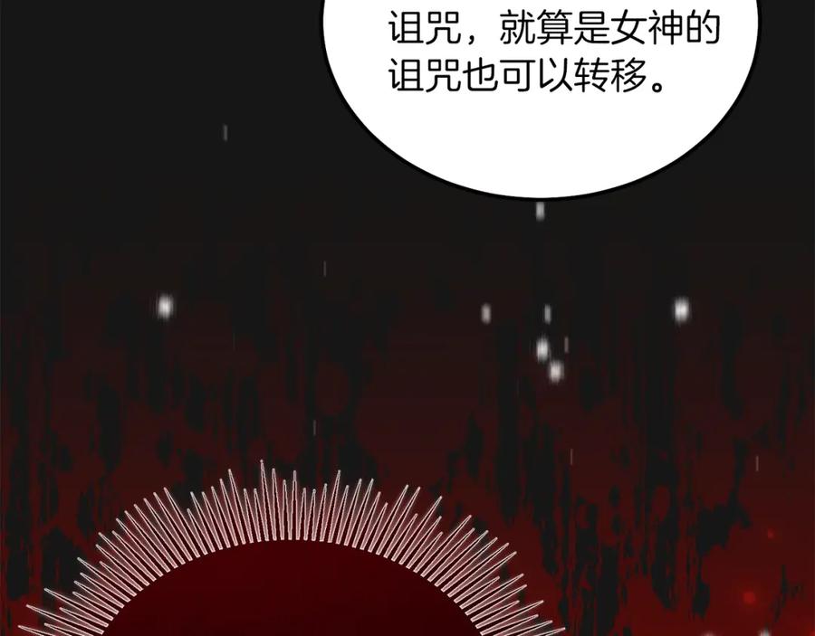 穿越成怪物太子的夫人 第7话 苏醒 第22页