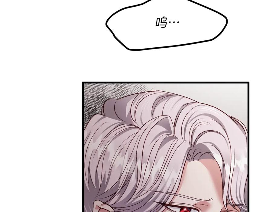 穿越成怪物太子的夫人 第7话 苏醒 第146页