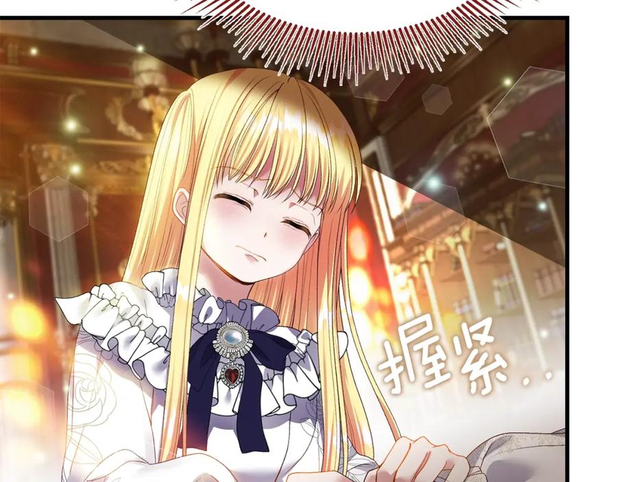 穿越成怪物太子的夫人 第7话 苏醒 第68页