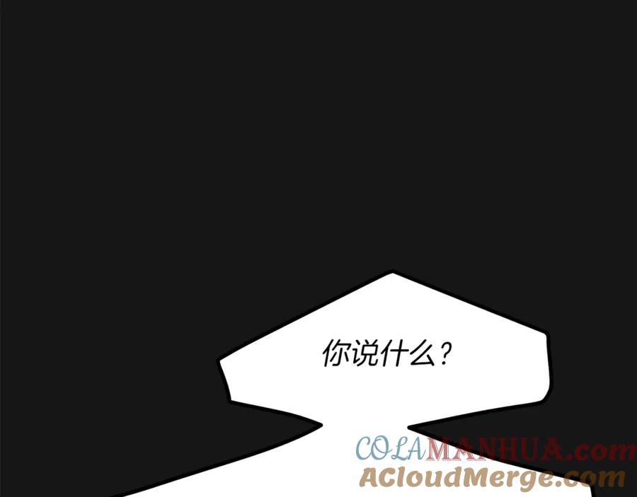 穿越成怪物太子的夫人 第7话 苏醒 第29页