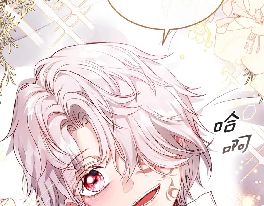 穿越成怪物太子的夫人 第7话 苏醒 第155页