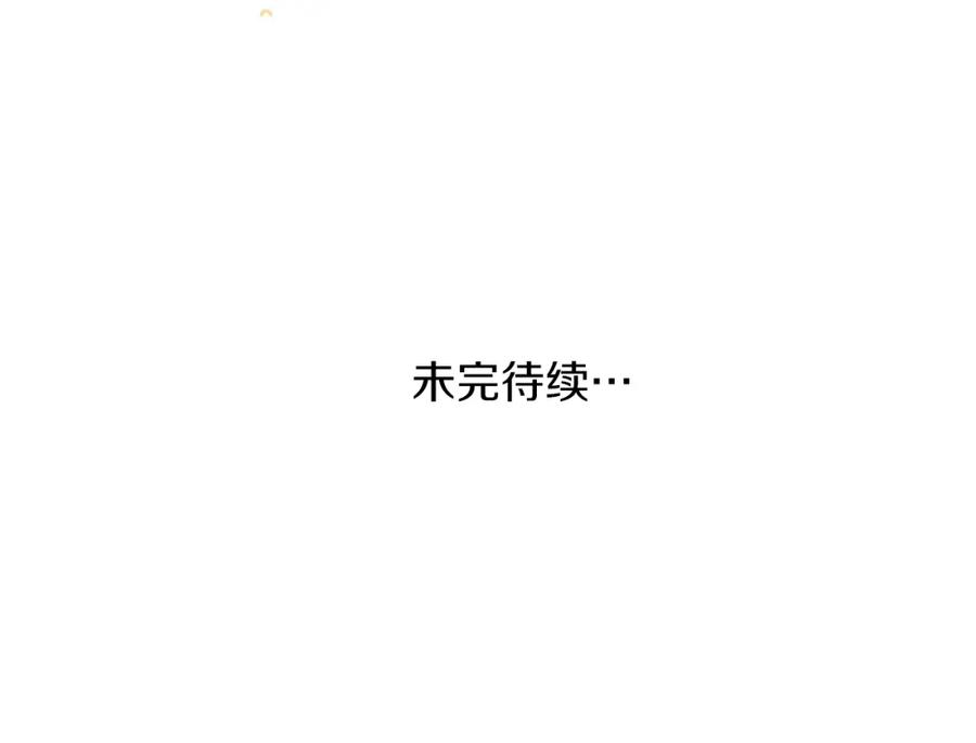 穿越成怪物太子的夫人 第7话 苏醒 第158页