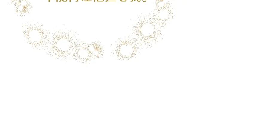 穿越成怪物太子的夫人 第7话 苏醒 第82页