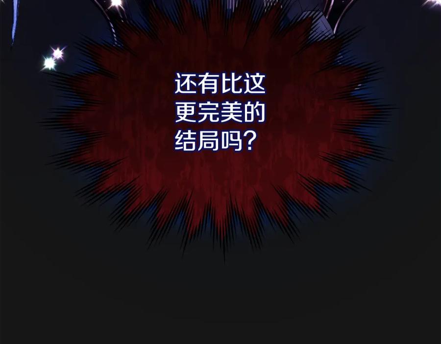 穿越成怪物太子的夫人 第7话 苏醒 第43页