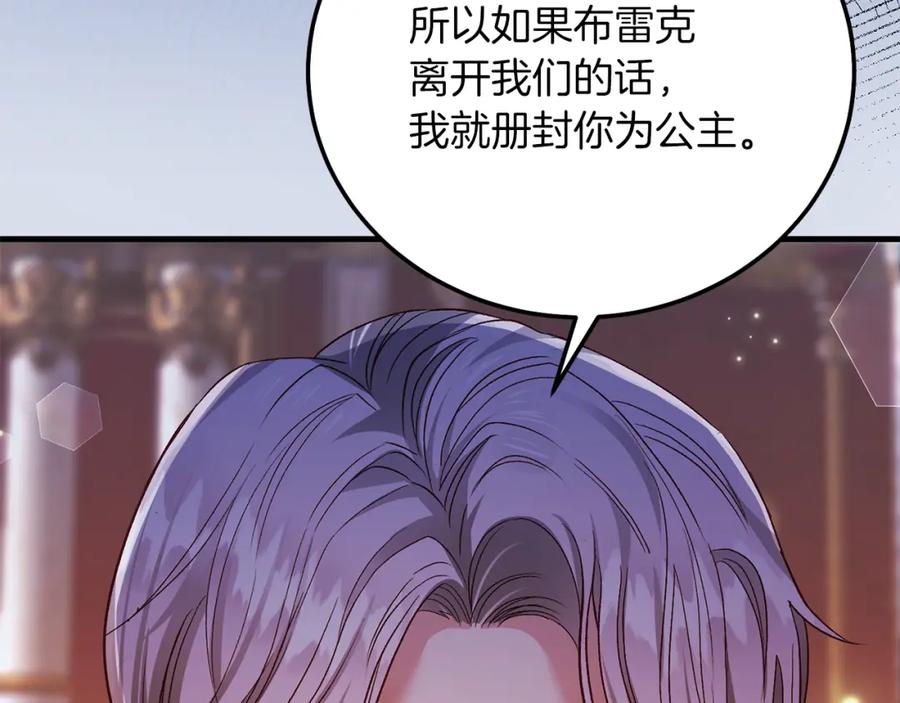 穿越成怪物太子的夫人 第7话 苏醒 第124页