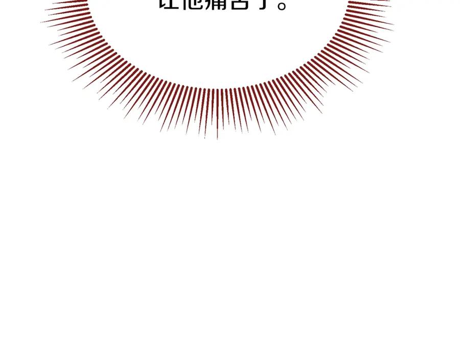 穿越成怪物太子的夫人 第7话 苏醒 第72页