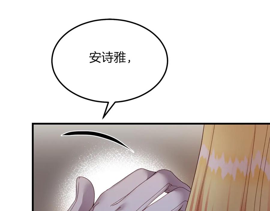 穿越成怪物太子的夫人 第7话 苏醒 第74页