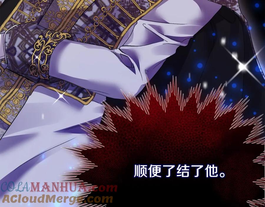 穿越成怪物太子的夫人 第7话 苏醒 第25页