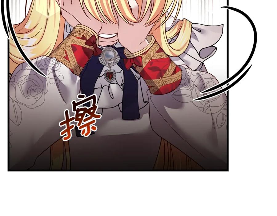 穿越成怪物太子的夫人 第7话 苏醒 第138页