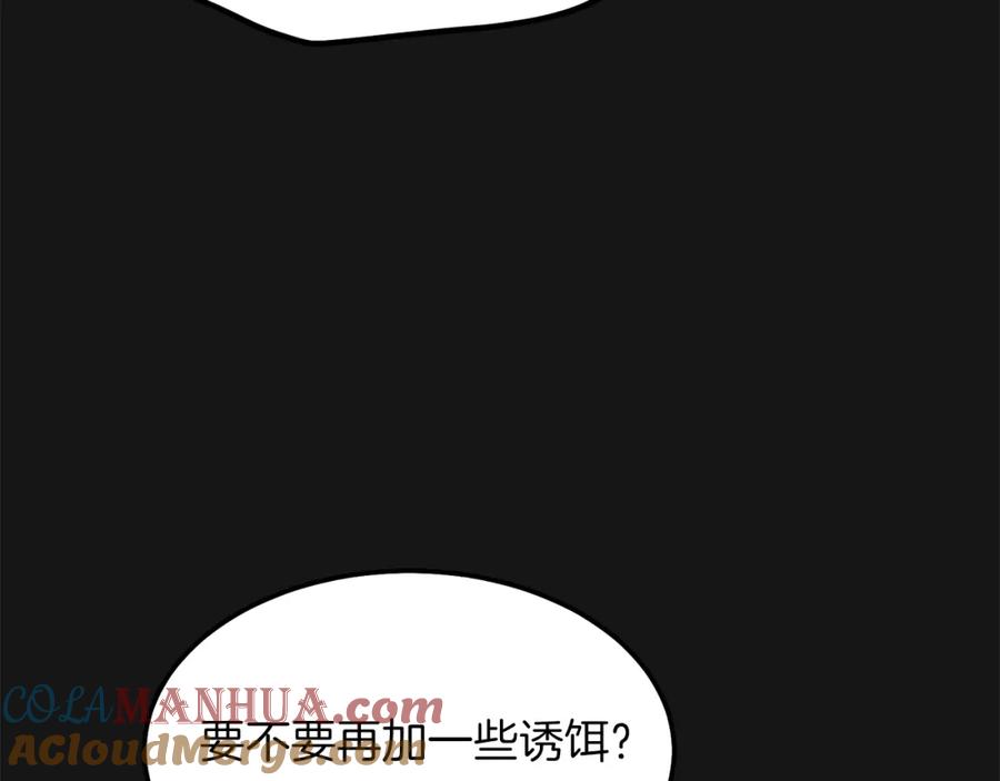穿越成怪物太子的夫人 第7话 苏醒 第33页