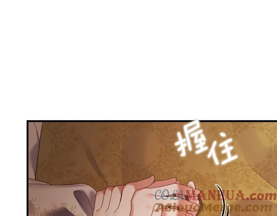 穿越成怪物太子的夫人 第7话 苏醒 第65页
