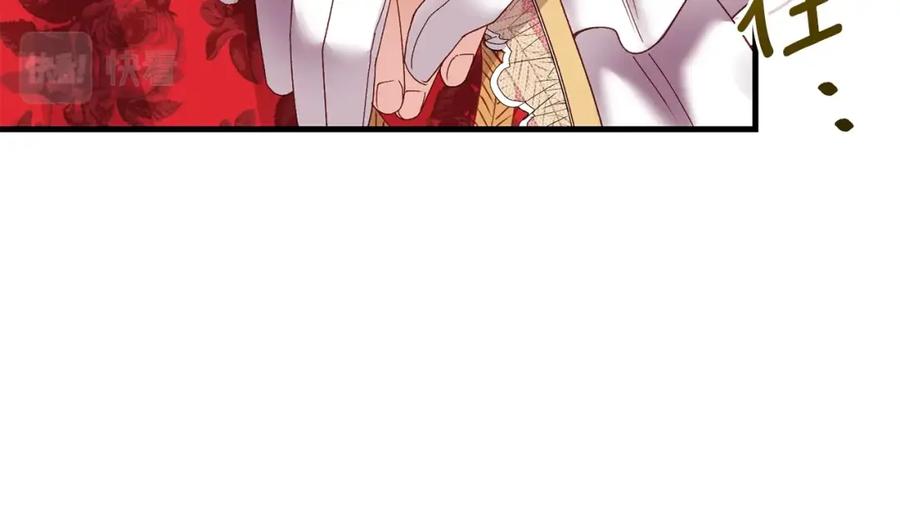 穿越成怪物太子的夫人 第7话 苏醒 第95页