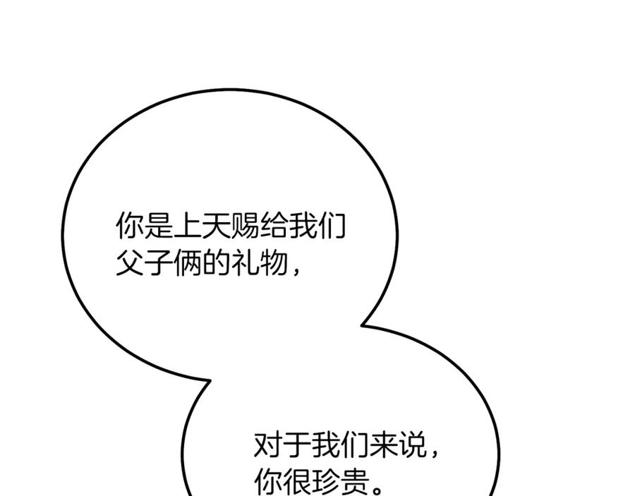 穿越成怪物太子的夫人 第7话 苏醒 第91页